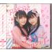 CD[HKT48| ускоренная перемотка вперед календарь ]