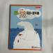  начальная школа хорошо понимать общество словарный запас &amp; материалы сборник 2700 9784424240037