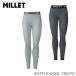  Millet внутренний брюки MILLET WAFFLE WOOL TIGHTS MIV01986 вафля шерсть трико Япония стандартный товар 