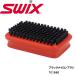 SWIXswiks черный нейлон щетка T0194B лыжи сноуборд настраиваемый 