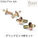 Boorig крышка булавка ( скользящий рамка-оправа булавка )Drop side grid pins 4 шт. комплект детали распродажа b-liB-glidepins