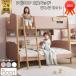 [ специальная цена 22000 иен OFF]Boori Avalon 2 уровень bed лестница имеется 2 год гарантия кровать с решетчатым основанием из дерева одиночная кровать 2 шт. разделение возможно талант длинный можно использовать двухъярусная кровать b-liBK-AVLJDBB
