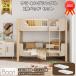 Booriyala King одиночный 2 уровень bed матрац комплект лестница имеется [2 год гарантия ] bed 2 шт. разделение возможно талант кровать с решетчатым основанием ребенок bed bed защита приложен BK-YAKSBB-SET