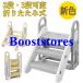 ���ݑ� �q�� �܂肽���� ���ݑ� 2�i 3�i �ώ� ���~ ������� �肷�� �L�b�Y�X�e�b�v �g�C���g���[�j���O �X�e�b�v �⏕�֍� ��� ���ʏ� ���C��