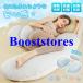  Dakimakura .. материнство ... люмбаго одноцветный с чехлом самочувствие .. подарок День матери .... охлаждающий рекомендация ... relax отек аннулирование здоровье товары уменьшение 