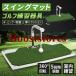  swing коврик Golf тренировочный инструмент коврик 360° вращение 5 -ступенчатый регулировка возможность салон закрытый дом элемент .. осанка корректирующий swing 