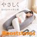 Dakimakura U знак .. длинный подушка ... пара подушка ширина направление подушка ширина направление .... поясница подушка ширина направление . подушка подушка для шеи шея .. Dakimakura шея ...makla...