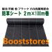 �h���V�[�g ���x1m�~100m �u���b�N UV�ܓ� �R�ۍܓ� 135g���� �_�p�V�[�g �����V�[�g ���悯 �G���΍� ������ ���� ���| �K�[�f�j���O �����x KS�V���[�Y