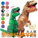  динозавр костюмированная игра динозавр костюм мульт-героя лицо ..tilanosaurus гонки монстр Event костюмированная игра костюм воздух заполнение расширение тип party Рождество 