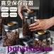 �^�� �ۑ��e�� �R�[�q�[�����[ �����[ 4�T�C�Y �^��e�� �t�[�h�X�g�b�J�[ 400ml 800ml 1200ml 1800ml �R�[�q�[�� ���� �y�b�g�t�[�h �~�J�΍� �Е� ����