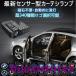 �V�^ �J�[�e�V�����v ���S ���e �ԊO���Z���T�[ �V�[�� �z���s�v ���d�r�� �ԗp�h�A ���[�U�[���C�g �J�[�e�V���C�g LED�v���W�F�N�^�[ 2�Z�b�g