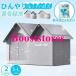  новинка домашнее животное кондиционер салон собака домашнее животное house лето .... охлаждающий домашнее животное bed летний охлаждение складной место хранения 10 шт льдогенератор пакет имеется тепловая защита охлаждающий house термос домашнее животное be