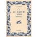 o.. .. дорога есть . хорошо . дневник внутри маленький дорога .../ Matsuo ../ Hagi .. мужчина 