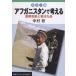 afgani Stan . мысль . цвет версия международный вклад .. закон 9 статья / Nakamura .