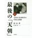  последний. [ небо утро ] шерсть . восток * золотой день . времена. China . Северная корея сверху /.../...