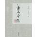 .книга@. камень полное собрание сочинений no. 6 шт / лето глаз золотой ..
