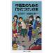  ученики средних и старших классов поэтому. [....]. книга@/ криптомерия рисовое поле Akira ./ Sato Gou история 