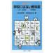  Iwanami mesodo школа - нет учебник .., необходимый 5×5. учеба закон / Iwanami . Akira / вдавлено рисовое поле ...