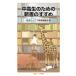  ученики средних и старших классов поэтому. новая книга. .../ Iwanami Junior новая книга редактирование часть 