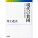  настоящее время. ..libela ритм. Япония общество теория / Inoue . Хара 