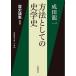  способ как. история . история история теория сборник 1/ Narita дракон один 