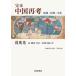 .книга@ China повторный . территория * раса * культура /.. свет /.../. рисовое поле маленький .