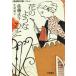 цветок. подобный ../ Sato Shogo 