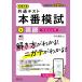  университет входить . общий тест книга@ номер ..2
