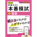  университет входить . общий тест книга@ номер ..3