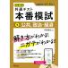 университет входить . общий тест книга@ номер ..9