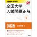  вся страна университет вступительный экзамен проблема правильный 2026 год экспертиза для 9