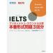 IELTS yellowtail tissue *kaun sill official recognition book@ number form problem 3 batch / yellowtail tissue *kaun sill 