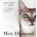  love cat. beautiful philosophy Mon Diamond/. volume many crane .