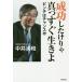  успех сделал ... подлинный . сразу сырой .. прищепка. Chance ./ средний . Kiyoshi мир 