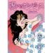 ... One-piece / Uchida Shungiku 