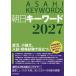  утро день ключевое слово 2027/ утро день газета выпускать 