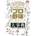  Professional Baseball hi -тактный Lee серьезный .1934-2021/ Hasegawa . один /.. документ 2 .