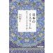  японский стул la-m история * религия * культура . считывание ../ маленький . Akira .