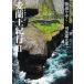  улица дорога ...31 новый оборудование версия / Shiba Ryotaro 