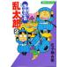 . no. ninja . Taro 2