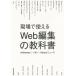  на месте можно использовать Web редактирование. учебник /withnews/nooto/Yahoo! News 