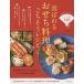 .... osechi-ryōri ... seems to be recipe / cow tail ../ recipe 