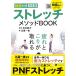  стрейч mesodoBOOK анимация имеется решение версия / соотношение . один самец / Ishii прямой person 