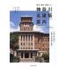  Kanagawa название строительство путеводитель Yokohama * серп .* коробка корень etc. Kanagawa префектура. национальное достояние * важное культура состояние строительство . сеть ./ рис гора ./ гора внутри ../kojimayui
