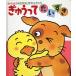 ...... стул ./......./ ребенок / книга с картинками 