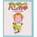  Tintin. носовой платок / скала . мир ./ ребенок / книга с картинками 