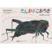 ........ насекомое. звук .....книга@/ Eric * Karl / Kudo прямой ./ ребенок / книга с картинками 