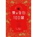  love. . белый 100 выбор фильм. selif. здесь .. Charge /. глициния .../ утро .peko