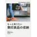  более хочет знать Muji Ryohin. место хранения / Honda . клетка 