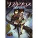 двойной Cross The 3rd Edition высокий класс правило книжка / стрела .../ мех East * развлечения *li search / игра 